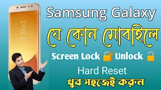 Samsung Galaxy J7 2016 Hard reset | Samsung J7 6 (SM J710) Hard Reset/ Pattern Unlock Easy