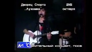 Концерт памяти В.Цоя (реклама 1990г. RARE HD)