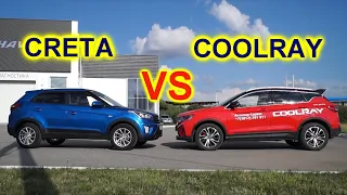 HYUNDAI CRETA ПРОТИВ GEELY COOLRAY. КТО ИЗ НИХ РЕЗИНОВАЯ "ЖЕНЩИНА"?