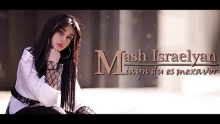 ♥ Mash Israelyan - Miayn Du Es Mexavor // New Audio♥