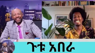 ኖርዌይ ከሄድኩ በኃላ ነው አማርኛ የቻልኩት በኦሮምኛ ሙዚቃዎቹ ተወዳጅነትን ያተረፈው የአፍሪማ አሸናፊው ተወዳጁ ድምፃዊ ጉቱ አበራ | Seifu on EBS