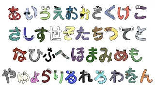 Japanese Hiragana Alphabet Lore