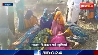 Jhabua News MP: तालाब में डूबने से तीन लड़कियों की मौत