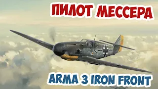 Люфтваффе против летающих крепостей Arma 3 Iron Front