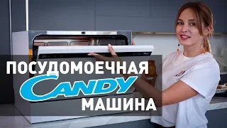 Посудомоечная машина CANDY CDCP 6/E(-07) – посуда заскрипит от чистоты