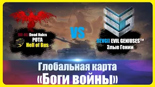 ГК - ИВЕНТ 💥БОГИ ВОЙНЫ💥 карта Старая гавань [DE-HL] vs [IEVGI] - [2023]