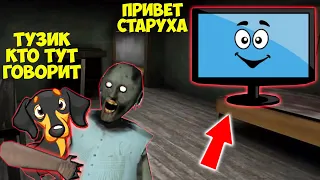 СТАЛ ДОМОМ GRANNY 3 И ЗАТРОЛЛИЛ БАБКУ ГРЕННИ В МАЙНКРАФТ ТРОЛЛИНГ ЛОВУШКА МОНСТРА СМЕШНАЯ КОНЦОВКА