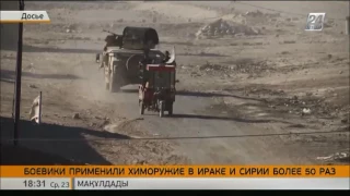 Боевики ТГИЛ применили химоружие в Сирии и Ираке более 50 раз