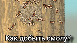 КАК ДОБЫТЬ СМОЛУ в Pocket Ants