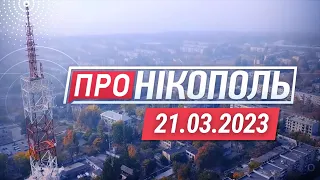 "Про Нікополь" / Прийом заявок на грошову допомогу / Нагородження захисників / Старт посівної