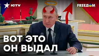 СЕНСАЦИОННО! Путин ПРИЗНАЛСЯ в терр*ризме | АДВОКАТ пояснил ДЕТАЛИ