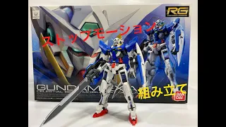 【ガンプラ】 ガンダムエクシア　ストップモーション組み立て RG GUNDAM EXIA 1/144 Stop-motion