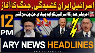 ARY News 12 PM Headlines 15th April 24 | 𝐈𝐫𝐚𝐧 𝐈𝐬𝐫𝐚𝐞𝐥 𝐜𝐨𝐧𝐟𝐥𝐢𝐜𝐭 - 𝐰𝐚𝐫 𝐬𝐭𝐚𝐫𝐭𝐞𝐝? | Prime Time Headlines