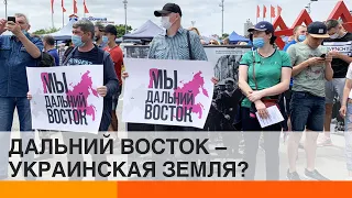 Хабаровск – это Украина? Почему протесты против Путина возникли именно на Дальнем Востоке — ICTV