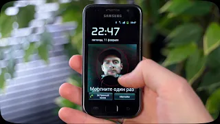 Да, было время — Samsung Galaxy S