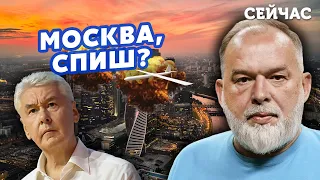 ШЕЙТЕЛЬМАН: Москва-Сити УНИЧТОЖАТ дронами. РФ начнет ВОЙНУ в Африке. ВСУ ВОЗВРАЩАЕТ МОРЕ @sheitelman