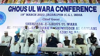 Ghous Ul Wara Conference Shaikh Al Sayyed Hashim Al Gilani 19-03-22 Grand Program in Jagdalpur India