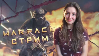 Warface стрим | Играю РМ на 1 лиге | Набор в клан МайРулс