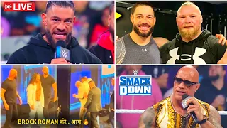 Roman - Brock ki Aag ...🥵 Brock & Roman Coming & Rock.. Aj styles destroys Cody after WWE Smack Down