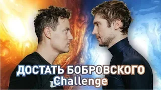To GET Bobrovsky CHALLENGE of YEAR