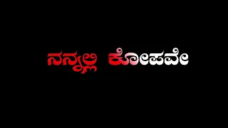 Neralanu Kanada Lateyante Kannada Black Screen Lyrics #blackscreenstatus
