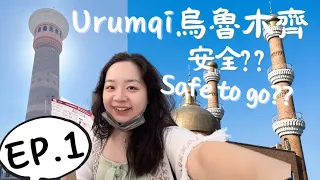 Go deep into the safest city in China? Urumqi, Xinjiang