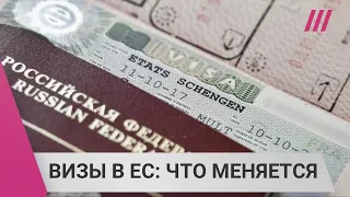 Визы в ЕС для россиян: что меняется и в какие страны туристам из России не попасть