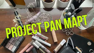 PROJECT PAN. Отчет за МАРТ