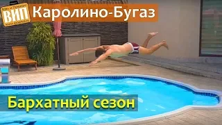 Каролино-Бугаз 🏖️ В сентябре на Черное море. Погода, отели, цены, пляж и море. Бархатный сезон