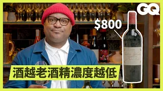 Sommelier Tries A 94 Year Old Red Wine｜GQ Taiwan