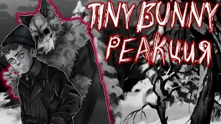 Реакция Tiny Bunny на 4 эпизод | Gacha club |