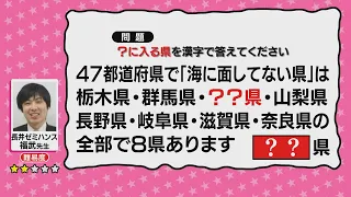 え！？森アナが！！！【街かど脳トレ過去問_20230427】_テレビ派「アプリで街かど脳トレ」