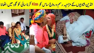 انڈین شادیوں کی مزاحیہ ترین ویڈیوز  | Funny Indian Marriages | Spotlight