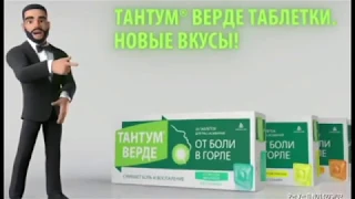 Тимати - Тантум Верде