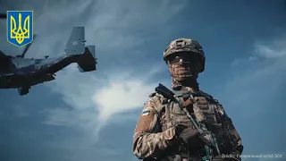 Марш Нової Армії -  (Ukrainian Patriotic, War Song)