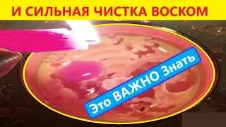 ❗ВЫ Должны ЭТО ЗНАТЬ ❗ Внезапно и Вдруг Как Сюрприз🎁Ворвется в Жизнь! СИЛЬНАЯ ОТЛИВКА ВОСКОМ