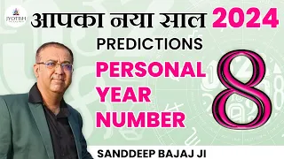 Your 2024 Year Prediction | Predictions 2024 for Personal Year Number 8 | Personal Year