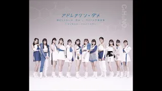 Tsubaki Factory - アドレナリン・ダメ (Adrenaline Dame)