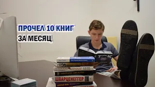 Я читал каждый день 30 дней. Мои выводы и результаты