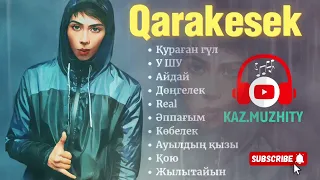 Qarakesek-Все хитовые песни 2023