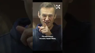 Лошак: Навальный — человечище!