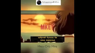 Mkey-Only mine