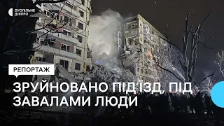 У Дніпрі ракета влучила у житловий будинок, під завалами люди