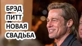 Почему Брэд Питт и Дженнифер Энистон женятся?! Лучшие актёры Голливуда снова вместе!