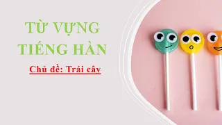 과일   Trái cây