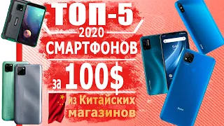 ТОП 5 смартфонов за 100$ из Китая или 8000 рублей.