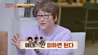 〈최악의 하루〉 속 남자 셋, 연애는 얘네(?)만 피하면 된다?! 방구석1열(movieroom) 134회 | JTBC 201206 방송