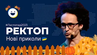 #111 Меми війни | ТОП 50 відео приколи Тік Ток Листопад  2023