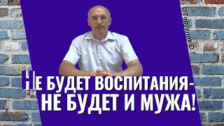 Муж изменяет -  начинать воспитывать надо было ещё вчера! Торсунов лекции