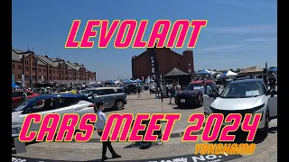 LEVOLANT CARS MEET 2024 YOKOHAMA(ルボランカーズミート2024横浜)を訪れる